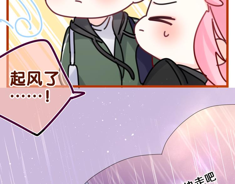 第15话 回家记得发短信给我1