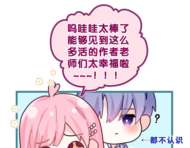 第31话 你俩去参加婚礼的吗？49