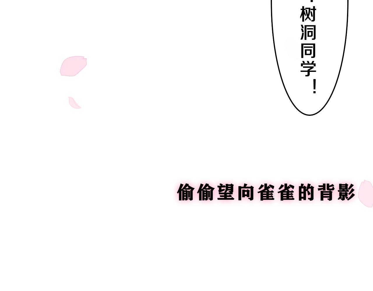 第64话 我喜欢你65