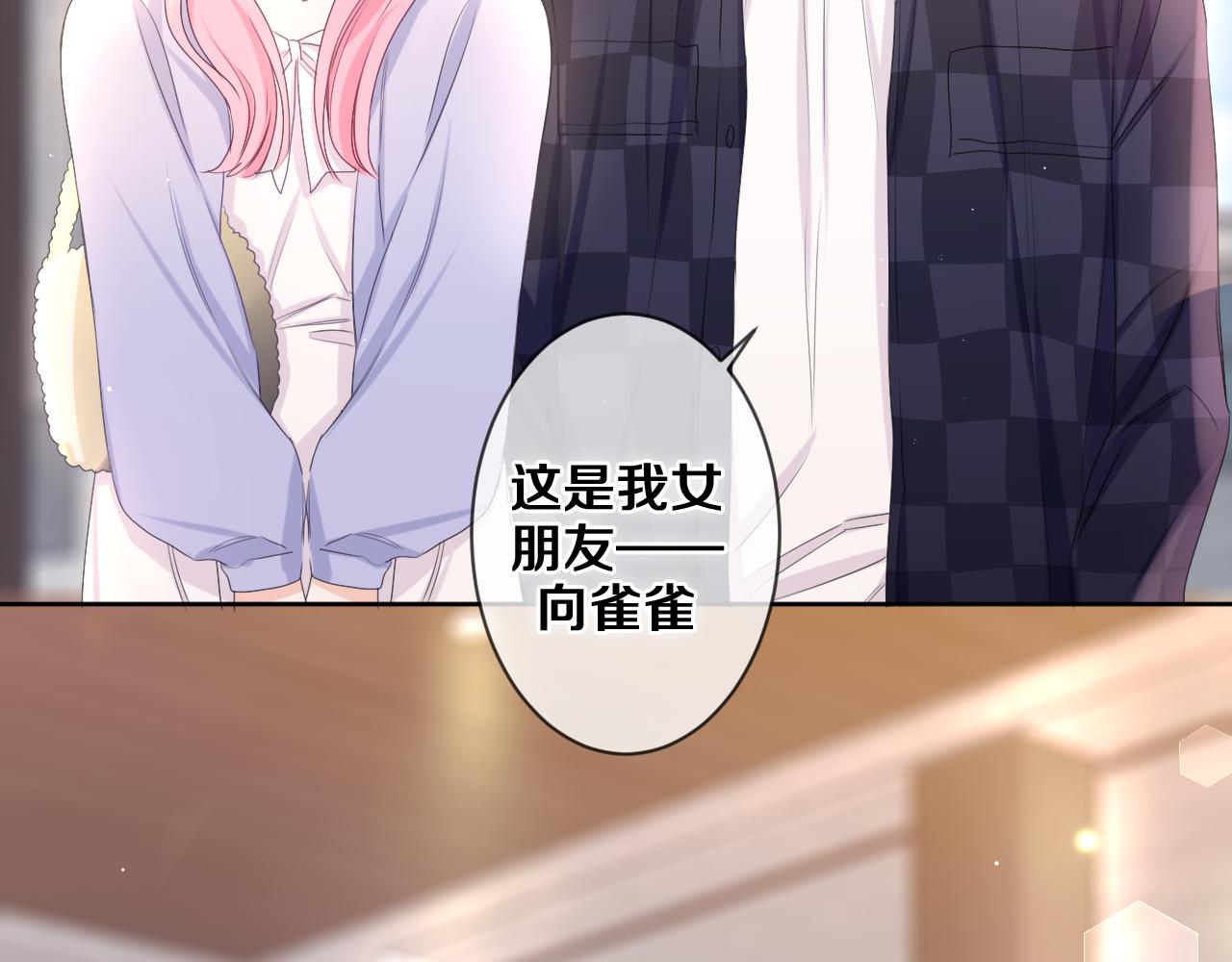 第79话 你就是向雀雀？35
