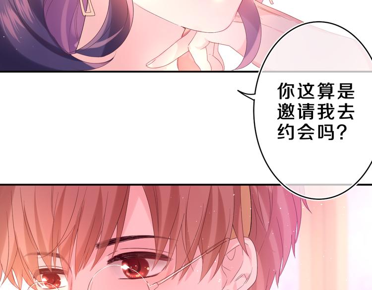 第26话 你不想跟我一起坐吗？90