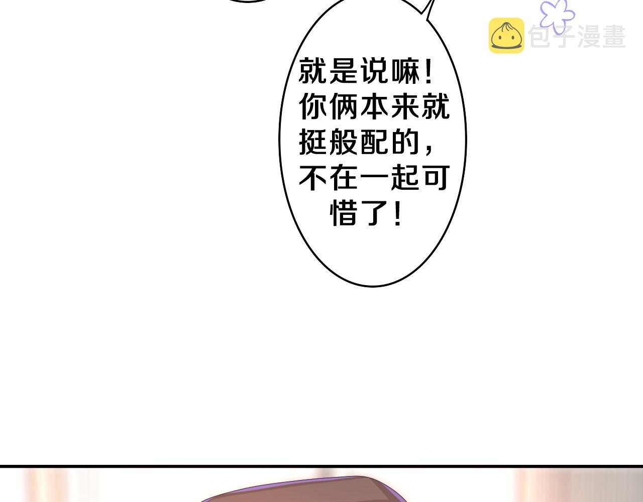 第55话 我俩是认真的88