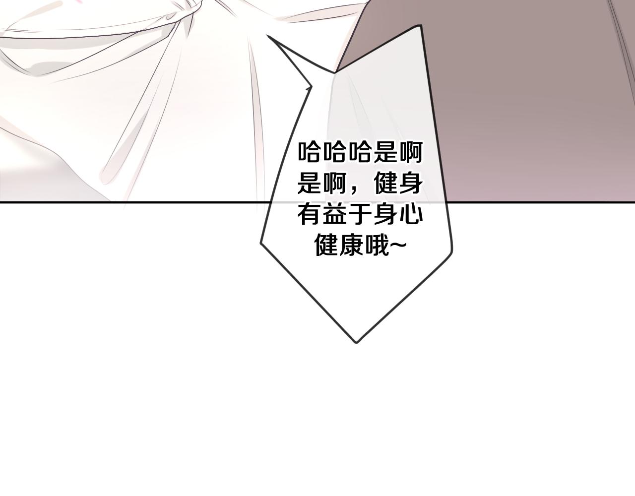 第92话 你怕痒？96