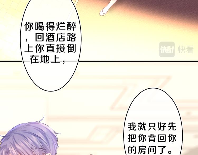 第32话 你居然是这种人！45