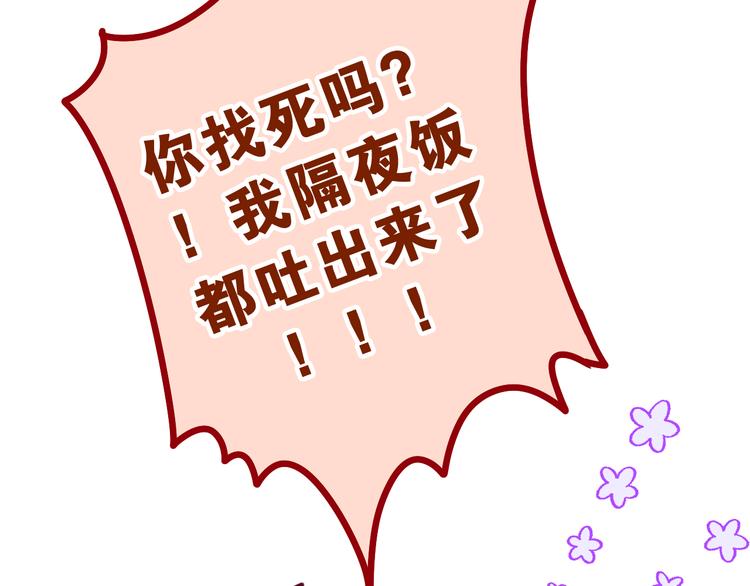 第4话 和白鹰同学一起创作？71