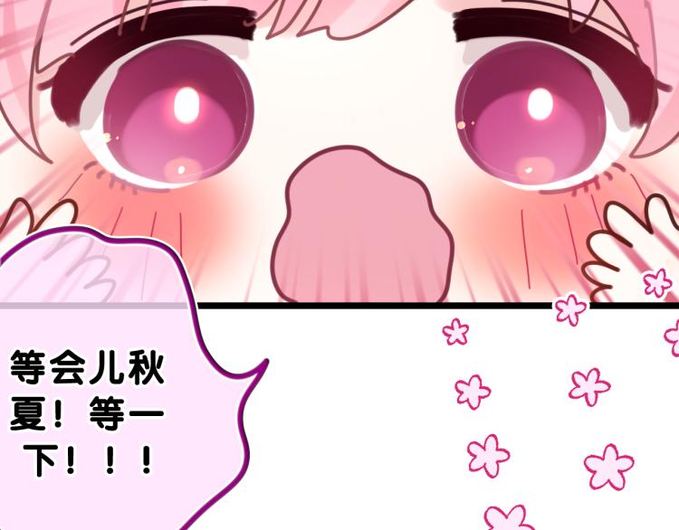 第31话 你俩去参加婚礼的吗？18