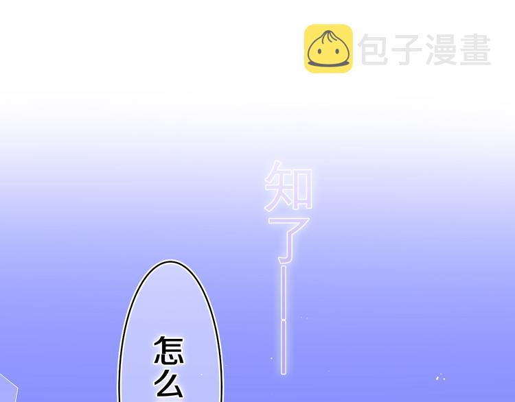 第14话 你带伞了吗？9