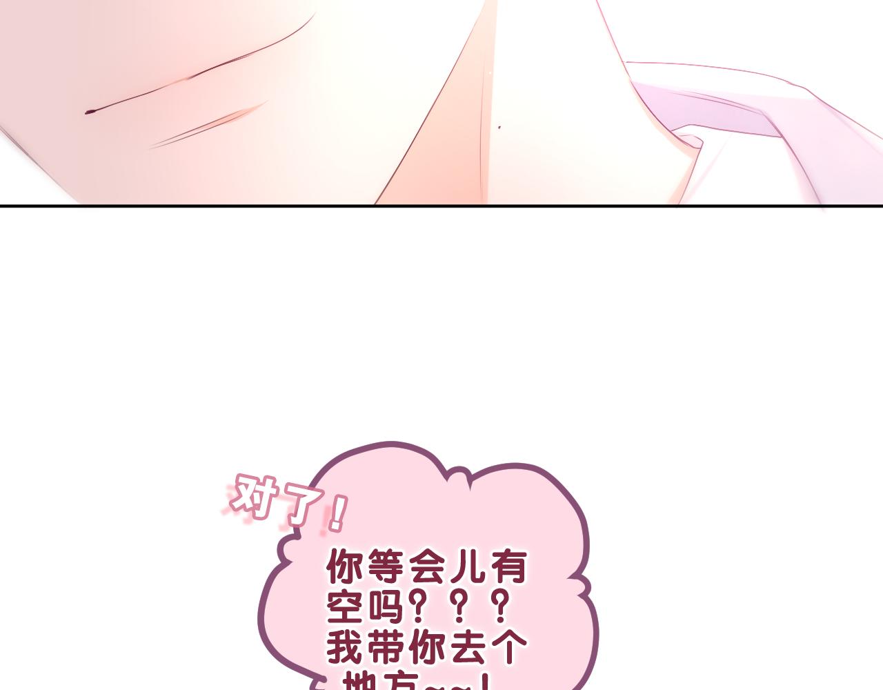 第82话 我愿意！38