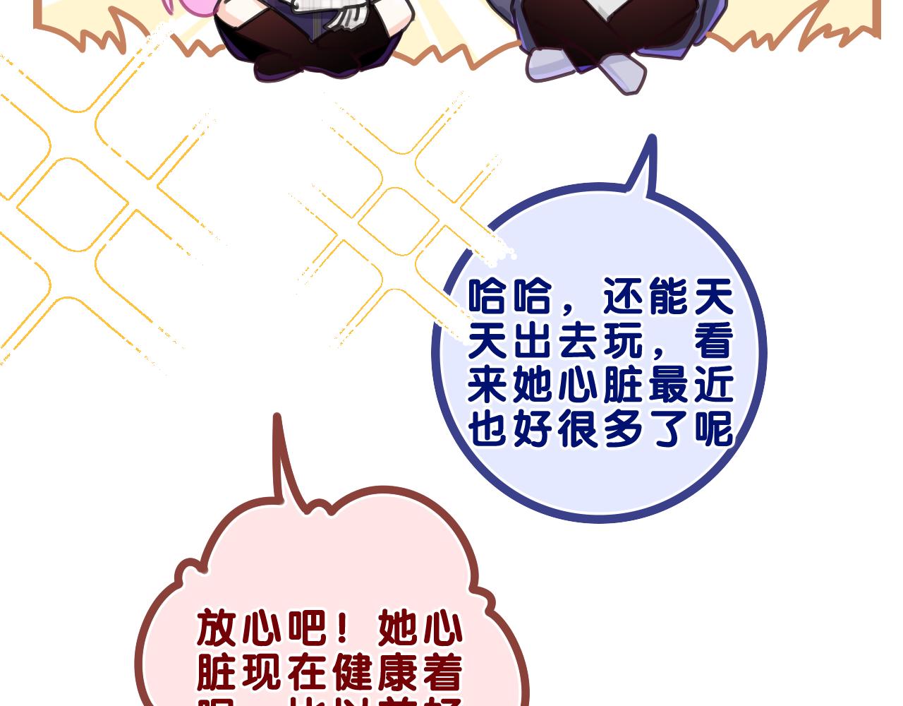 第60话 战友情？41