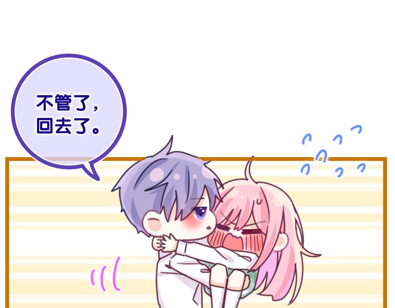 第67话 我可以吻你吗？44