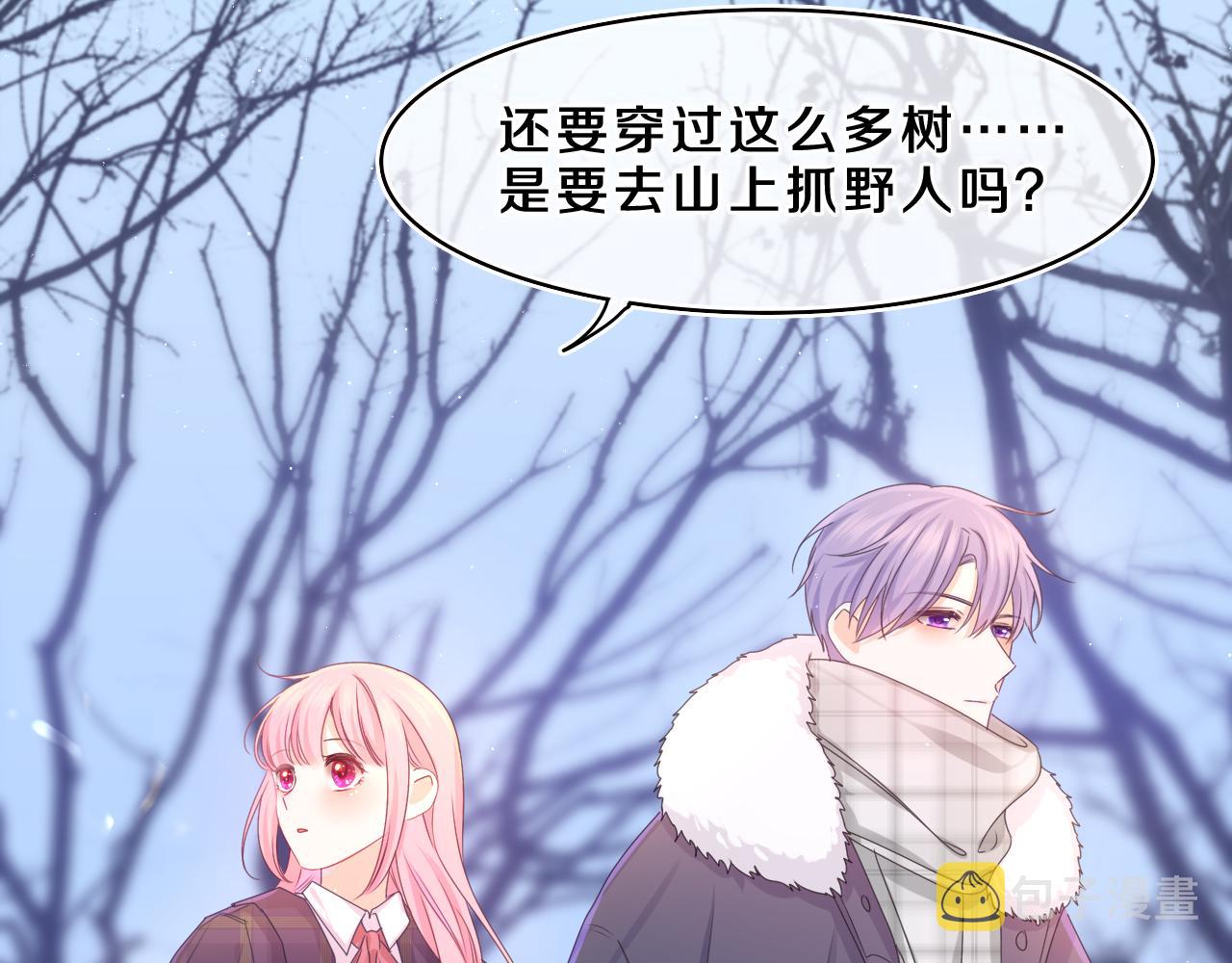 第58话 嗨，树洞同学55