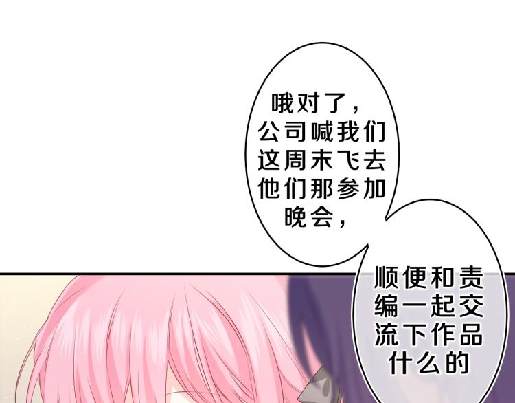 第30话 一起去旅行吧！25