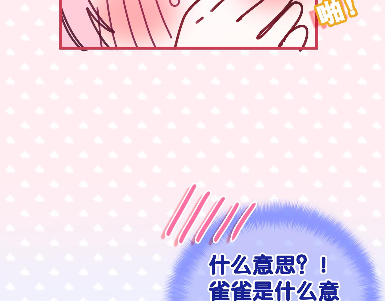 第78话她一定会的21