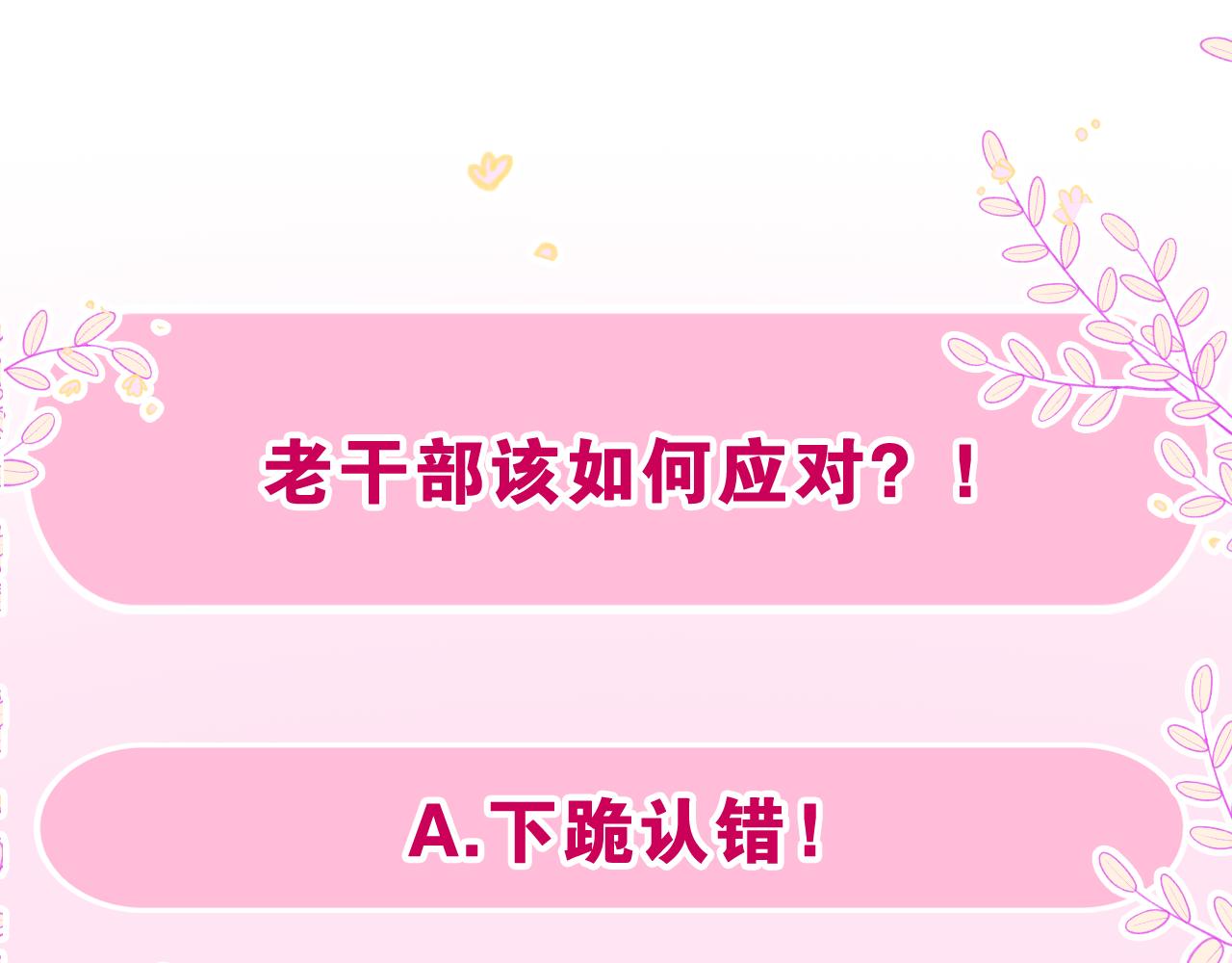 第51话 别碰他106