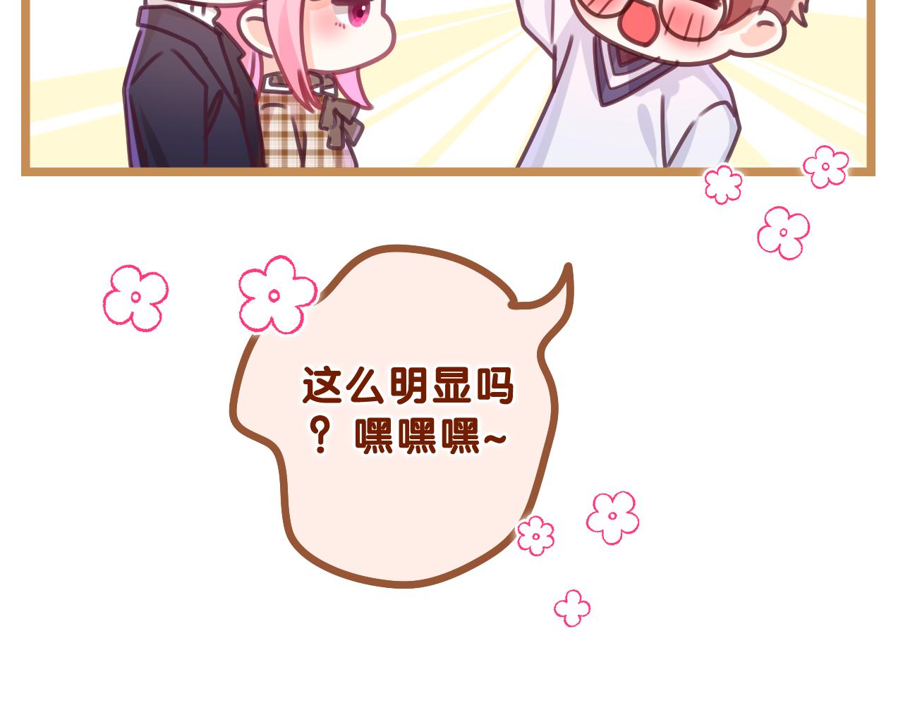 第55话 我俩是认真的69