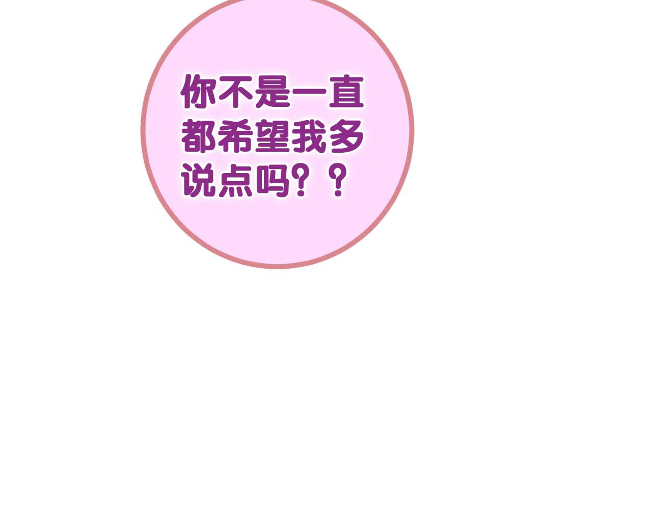 第75话我哪变了？114