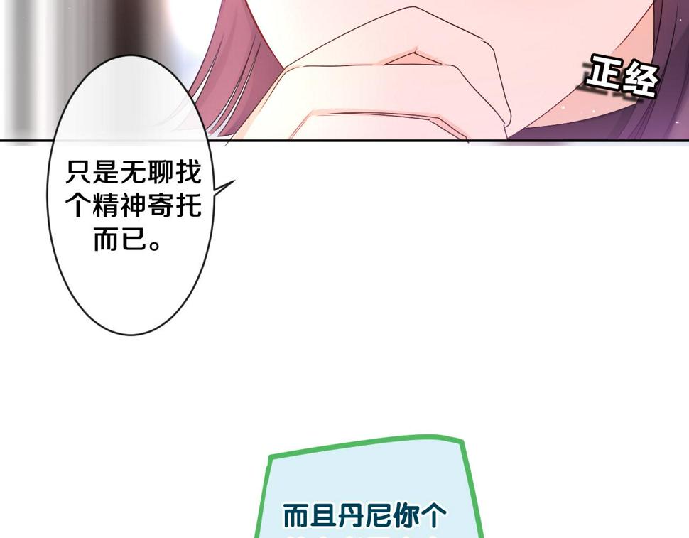 第99话 我们结婚吧101