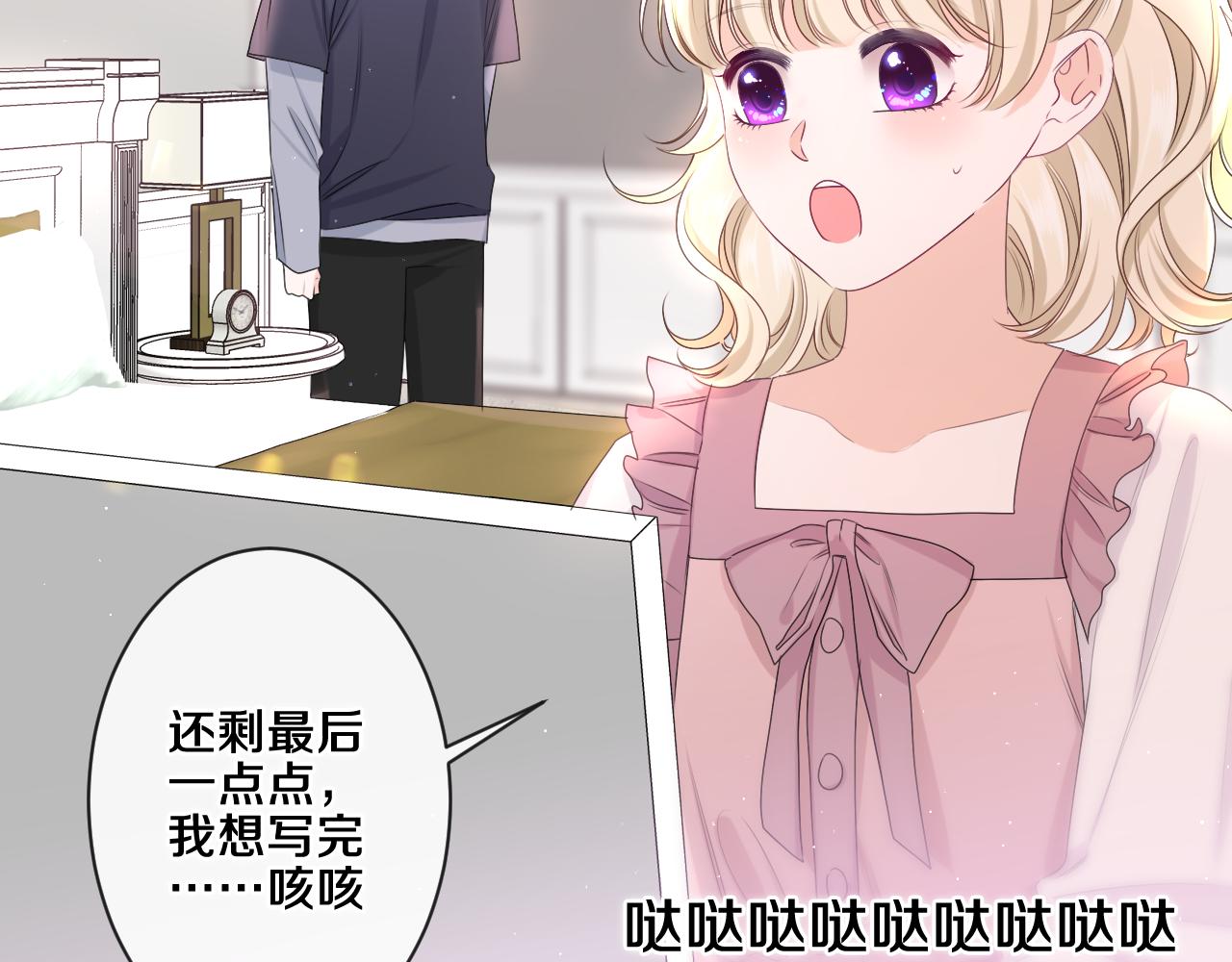 第94话 我答应你14