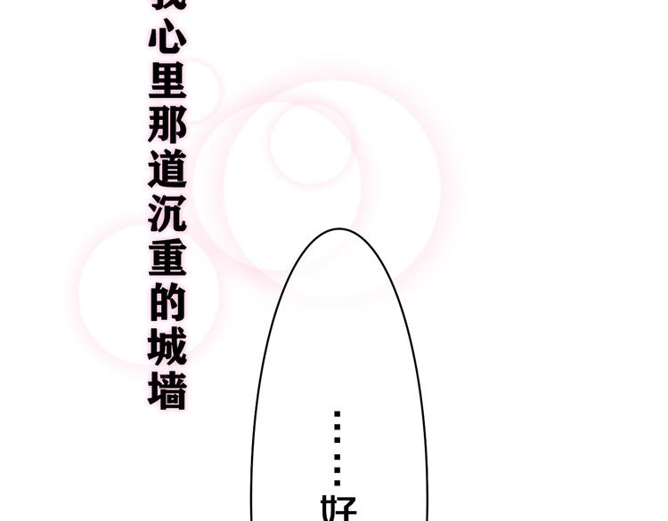 第21话 你是怎么看待我的？26