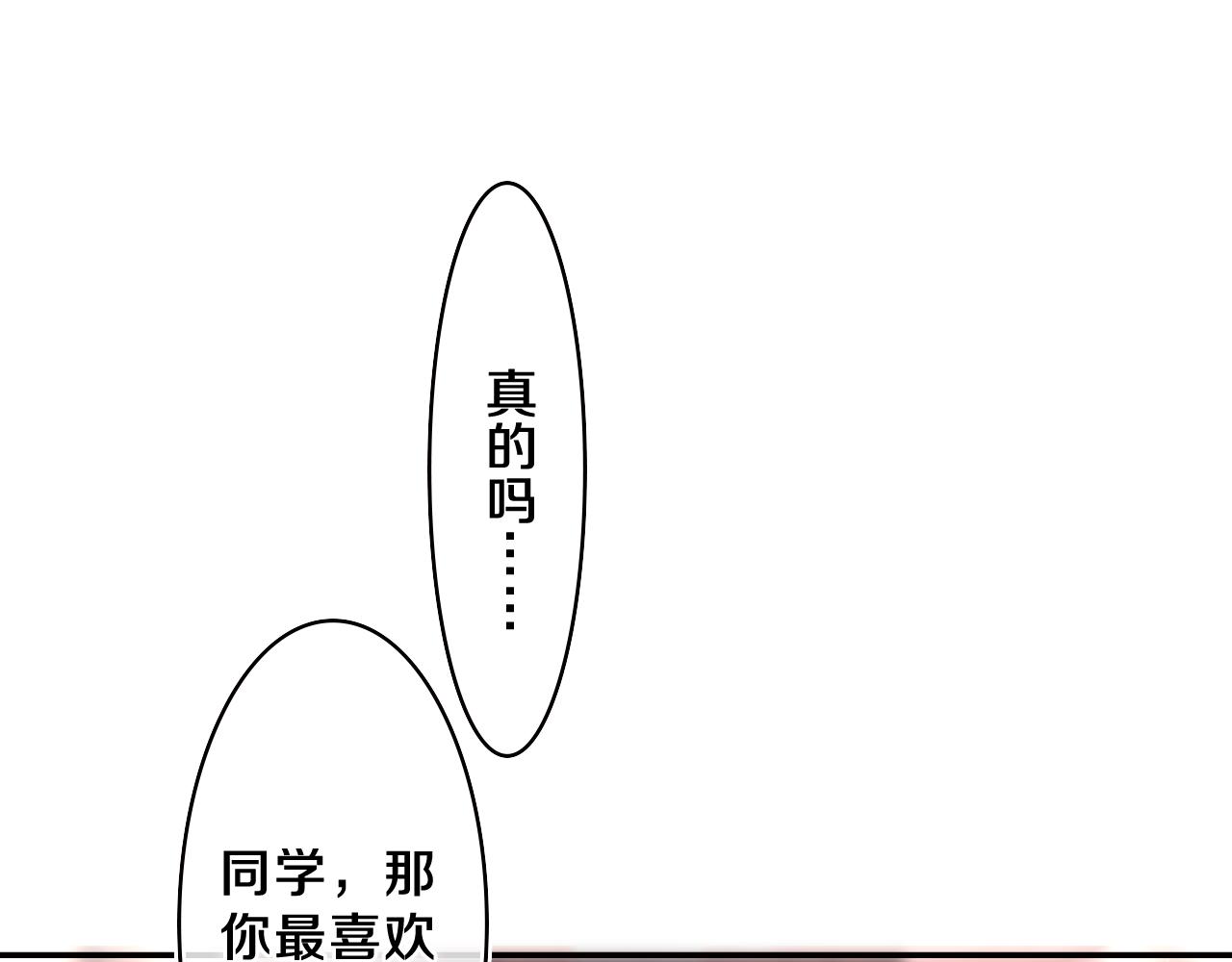第48话 你算什么男人26