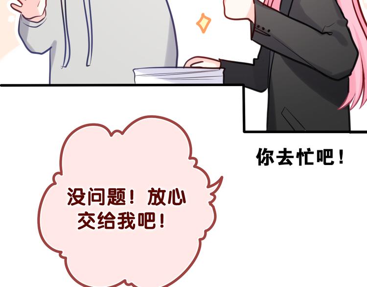 第11话 你今天喷香水了？20