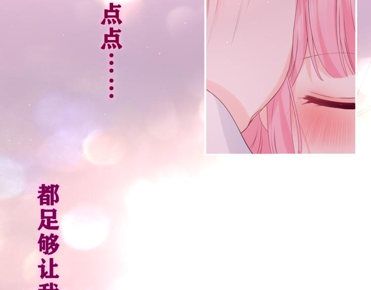 第35话 你们交往了？66