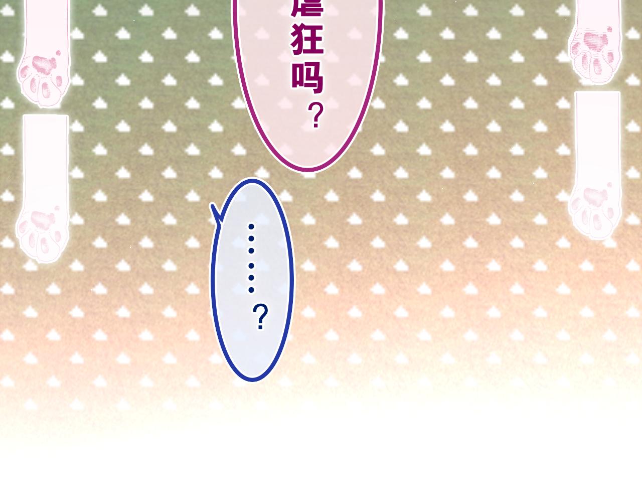 第41话 是想牵你的意思50