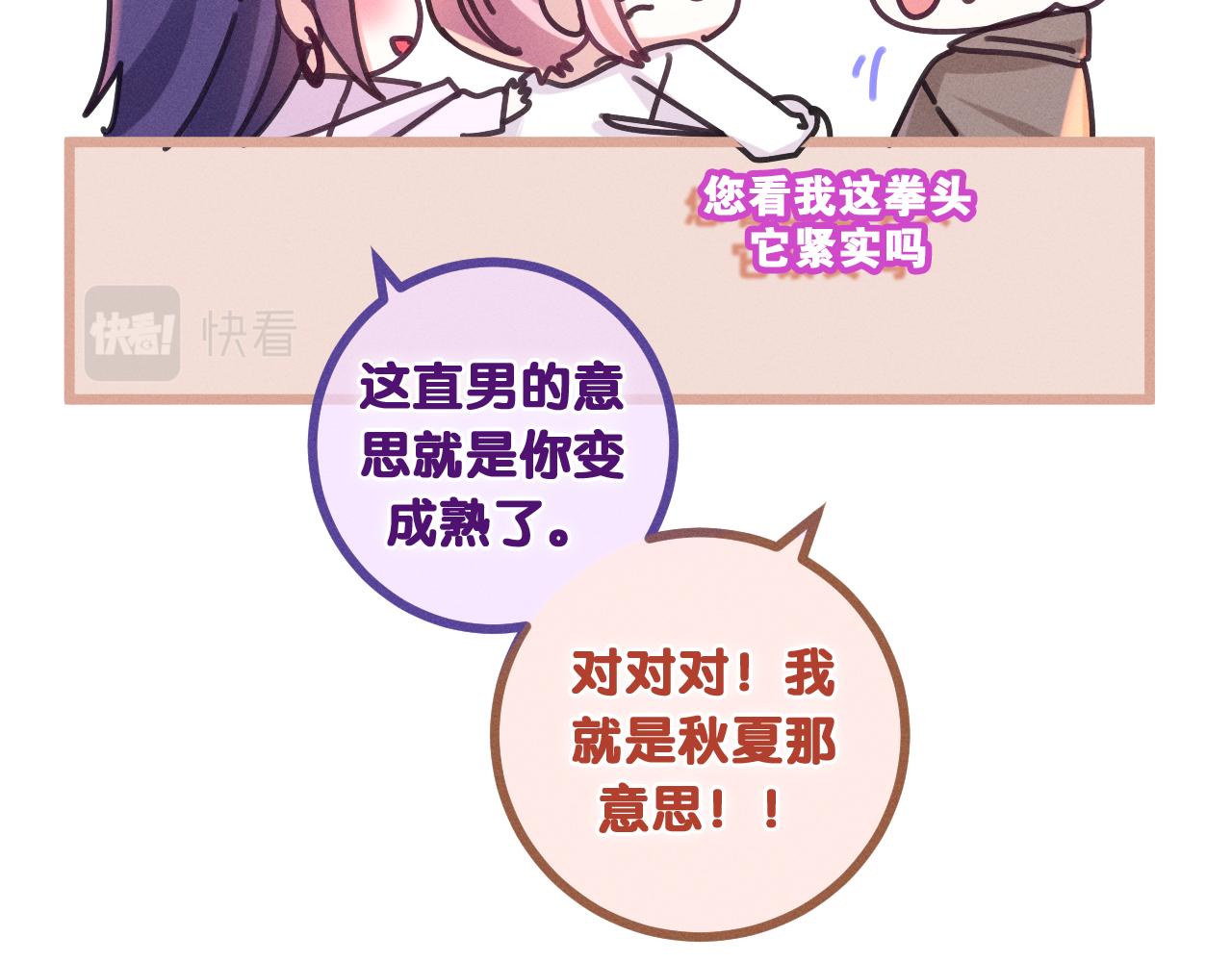 第74话我想你了52