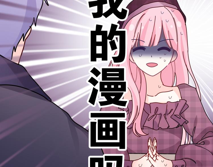 第3话 请闭上眼睛哦12