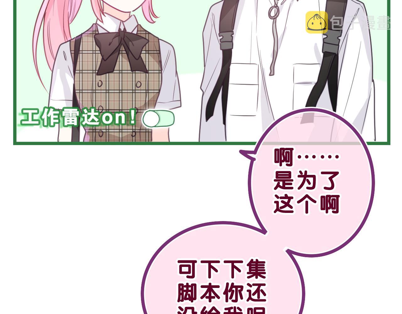 第36话 我俩搬过来了37