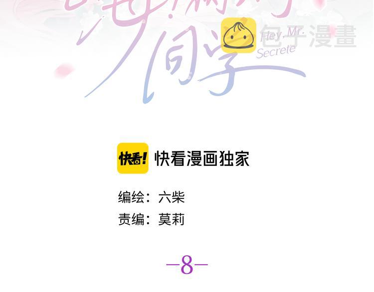 第8话 我们的未来22