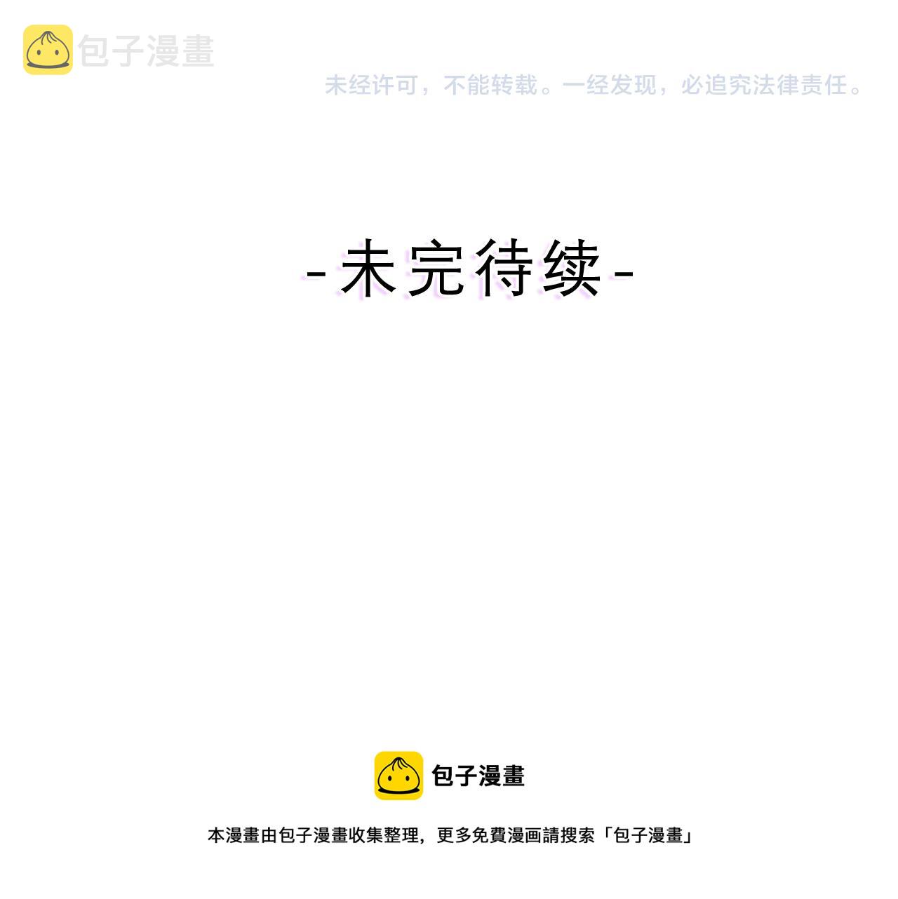第60话 战友情？110