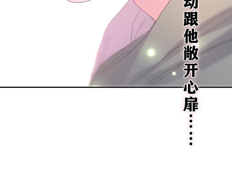 第21话 你是怎么看待我的？130