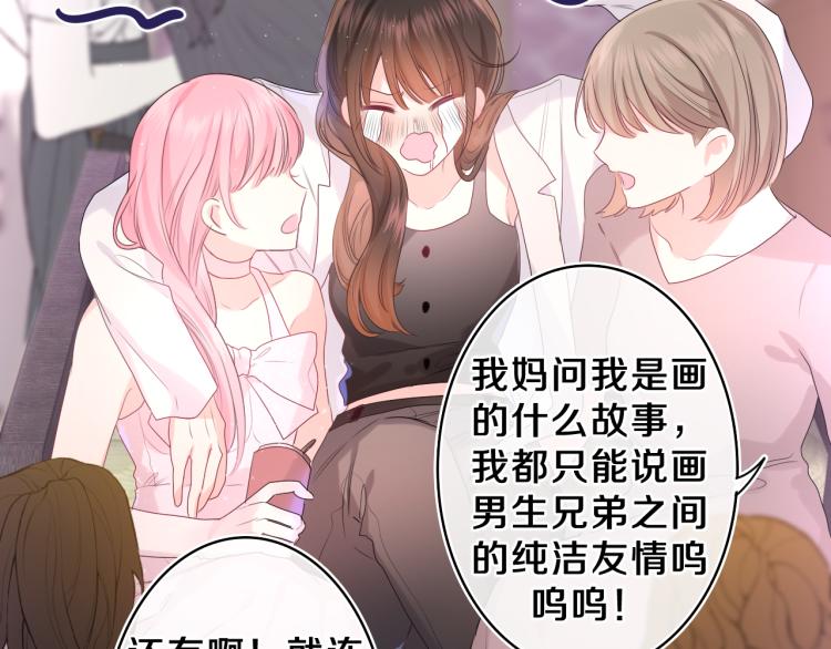 第31话 你俩去参加婚礼的吗？89