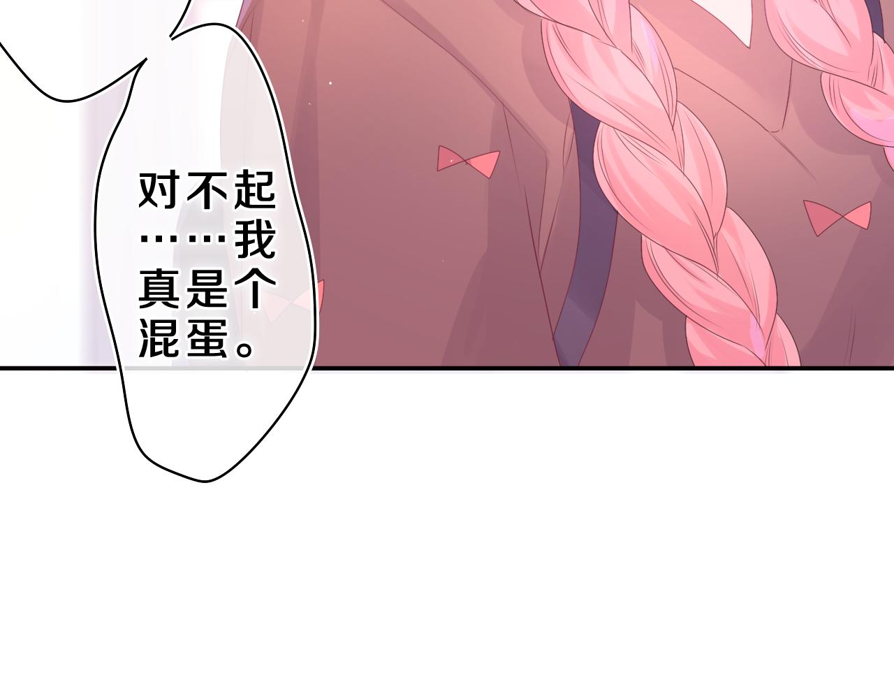 第39话 请原谅我17