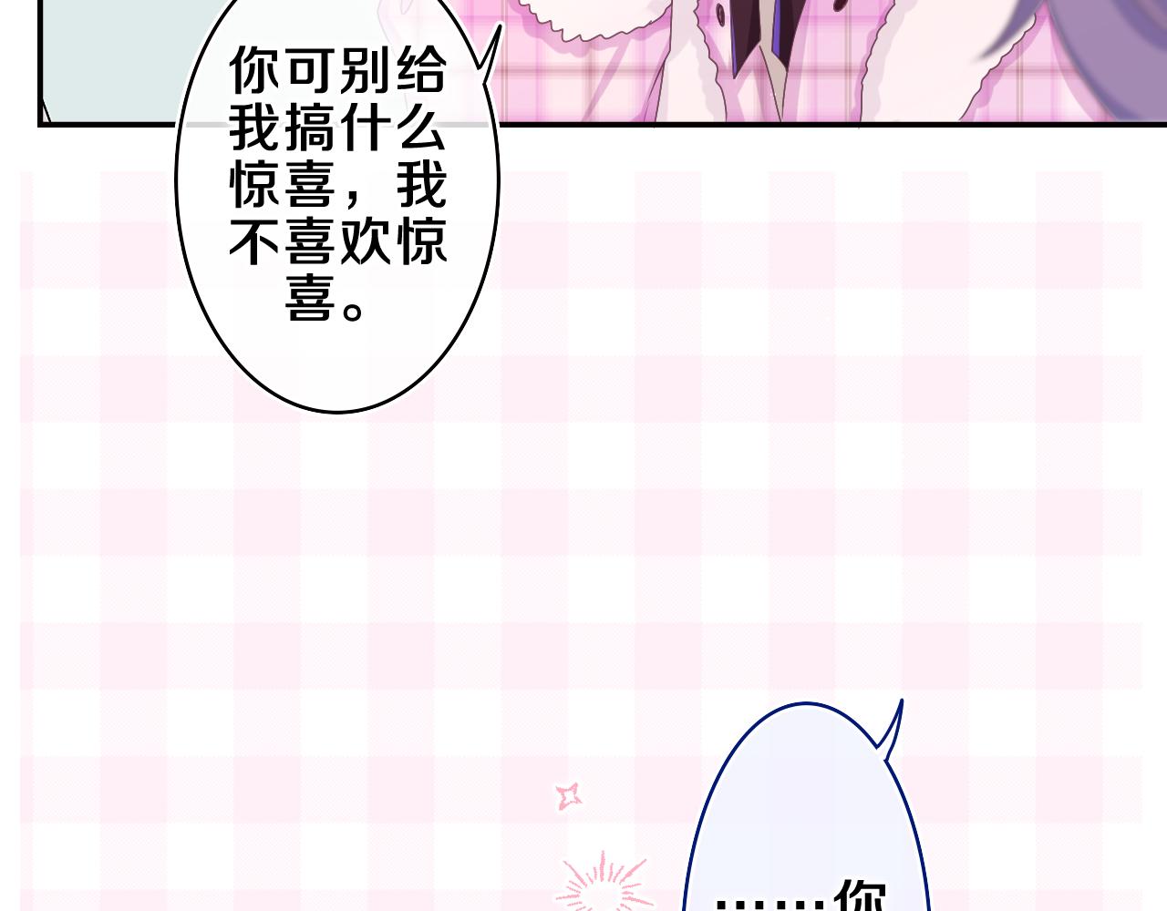 第55话 我俩是认真的54