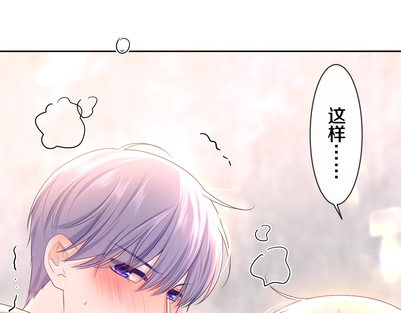 第90话 就一下的话，可以55