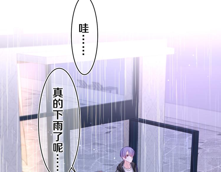 第14话 你带伞了吗？33