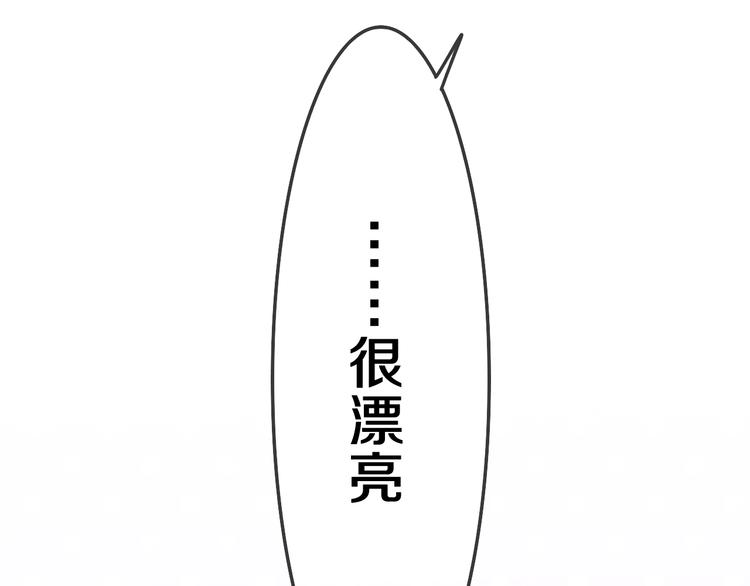第3话 请闭上眼睛哦171