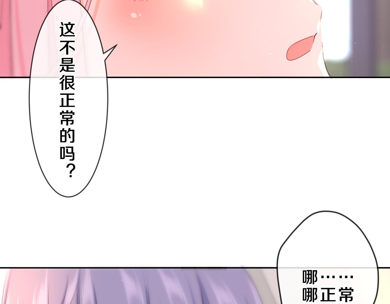 第84集 你害羞了吗？50