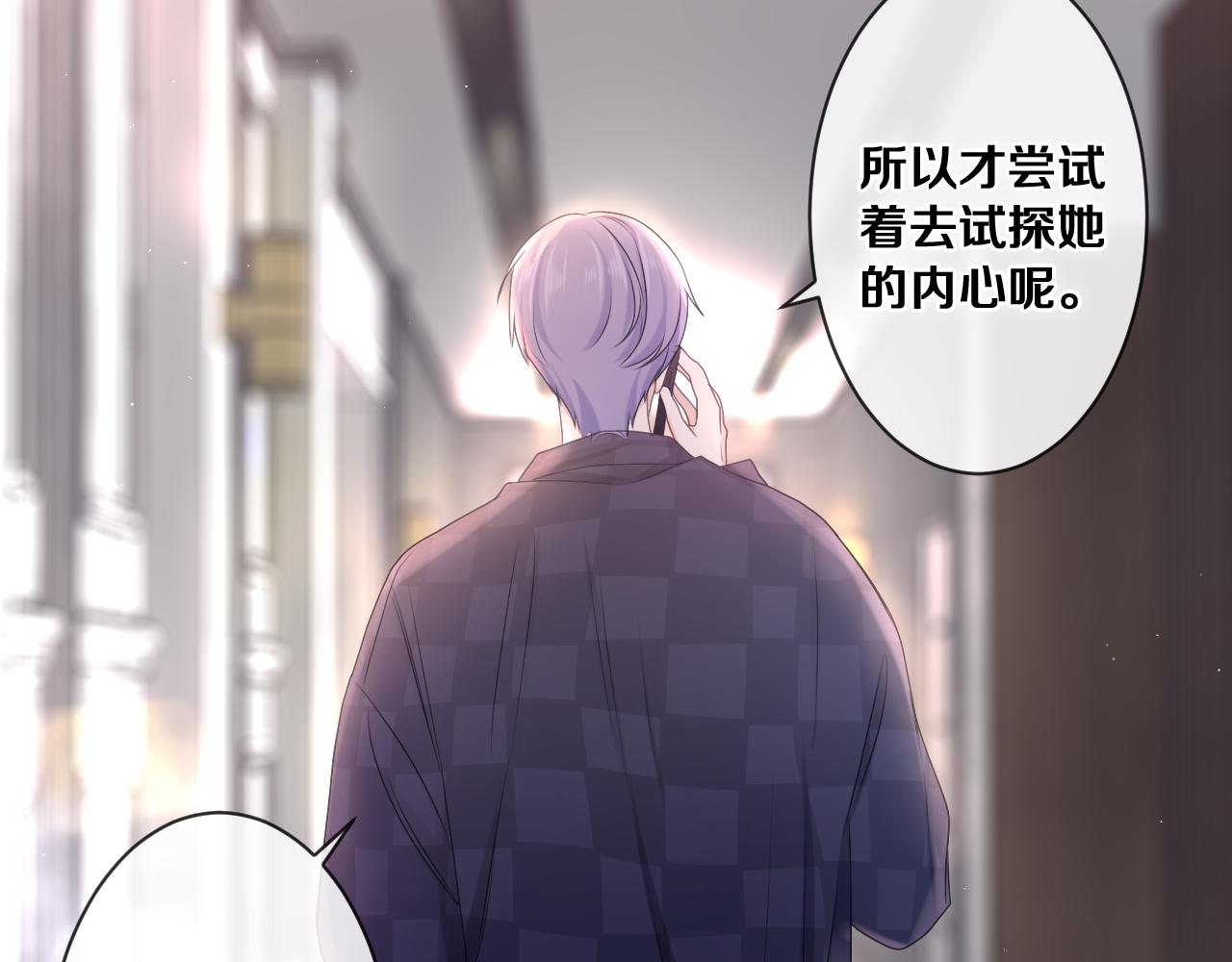 第79话 你就是向雀雀？77