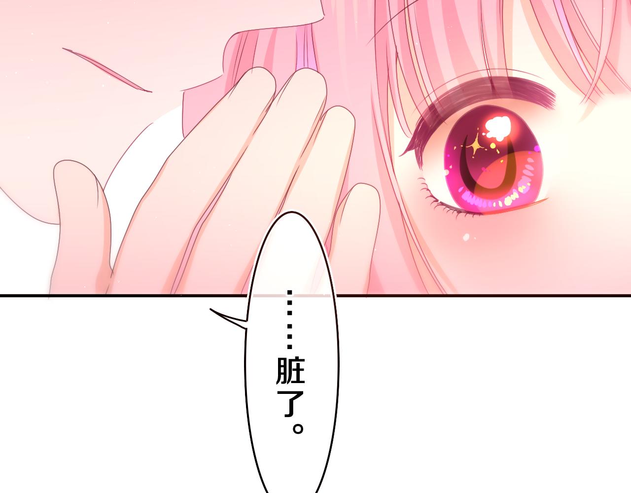 第62话 你帮我换吧47