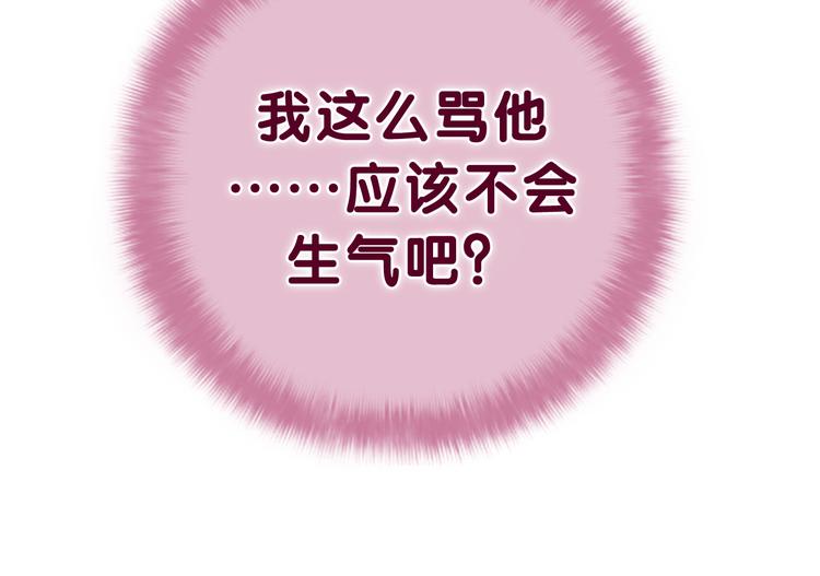 第6话 只看着我不好吗？24