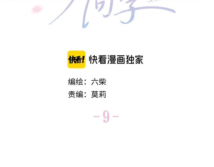 第9话 一起看吧？13