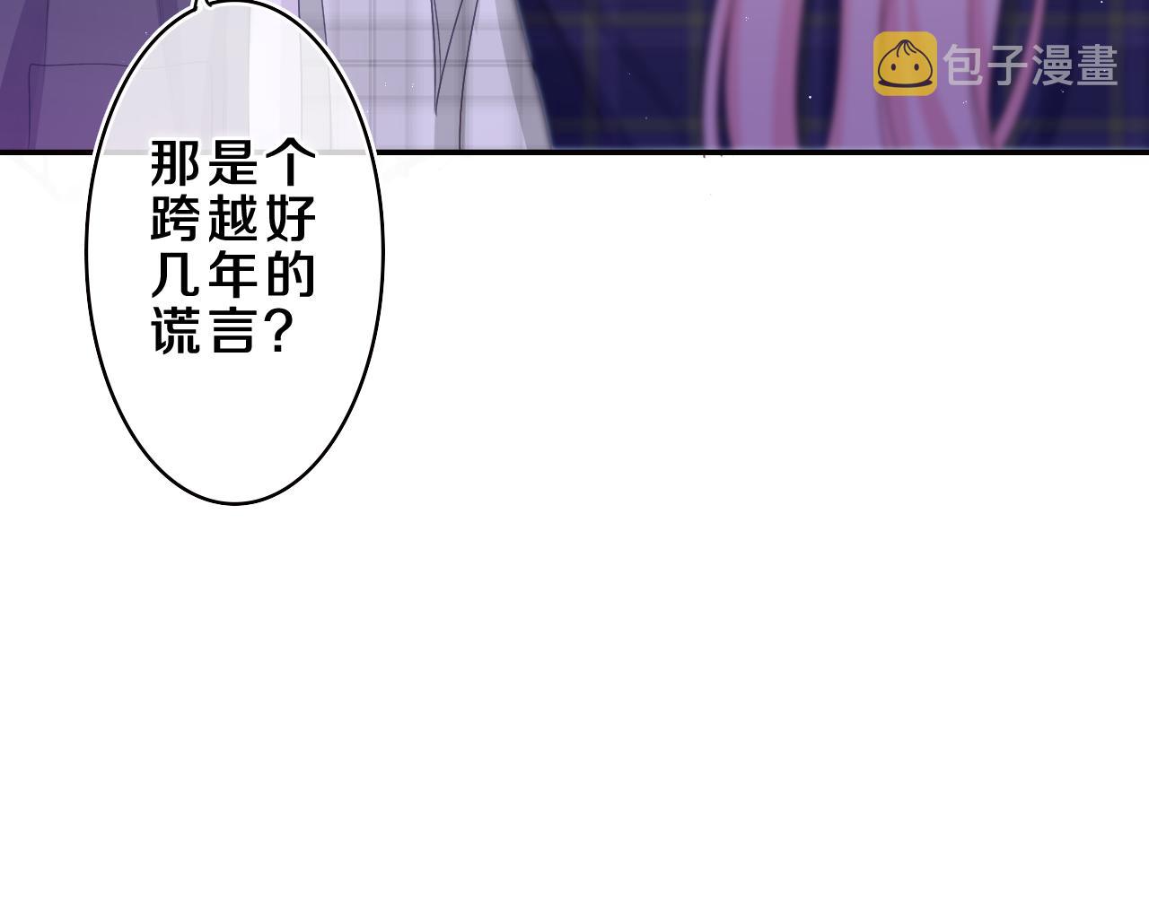 第58话 嗨，树洞同学70