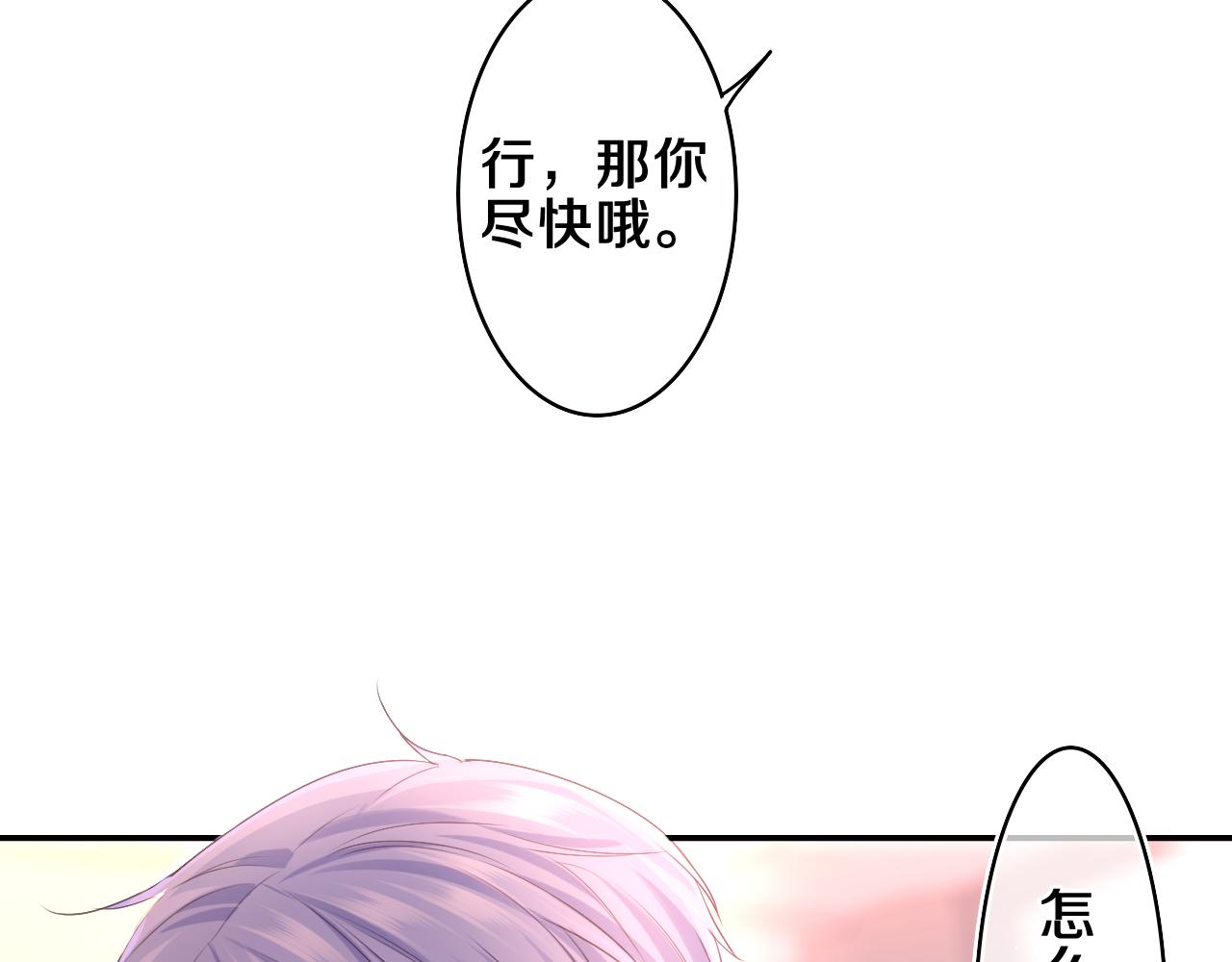 第73话 再见90