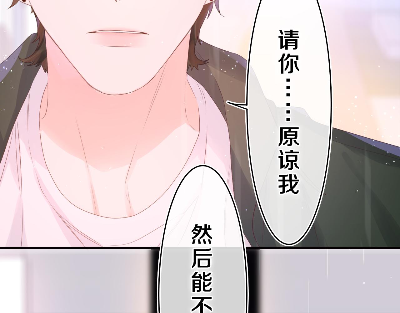 第39话 请原谅我20