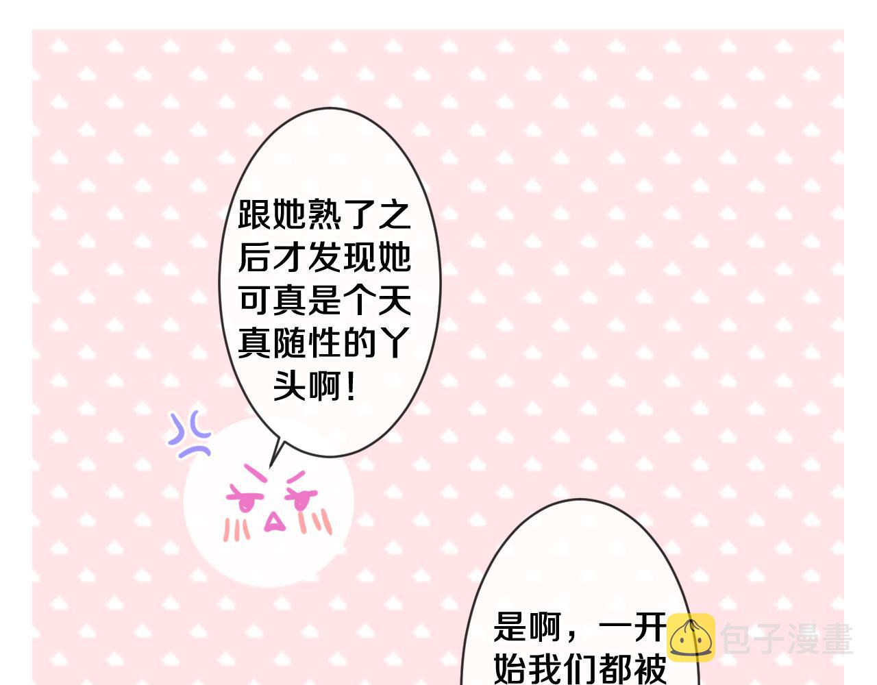 第95话 她可是妹妹啊59