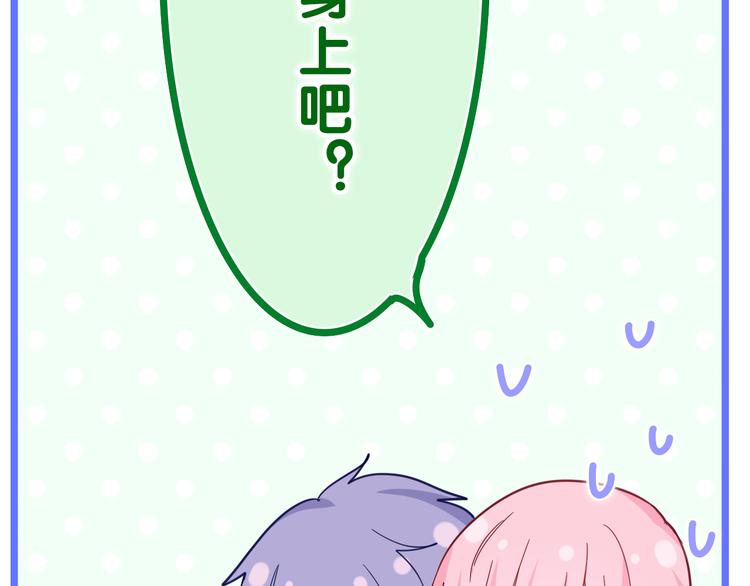 第6话 只看着我不好吗？94