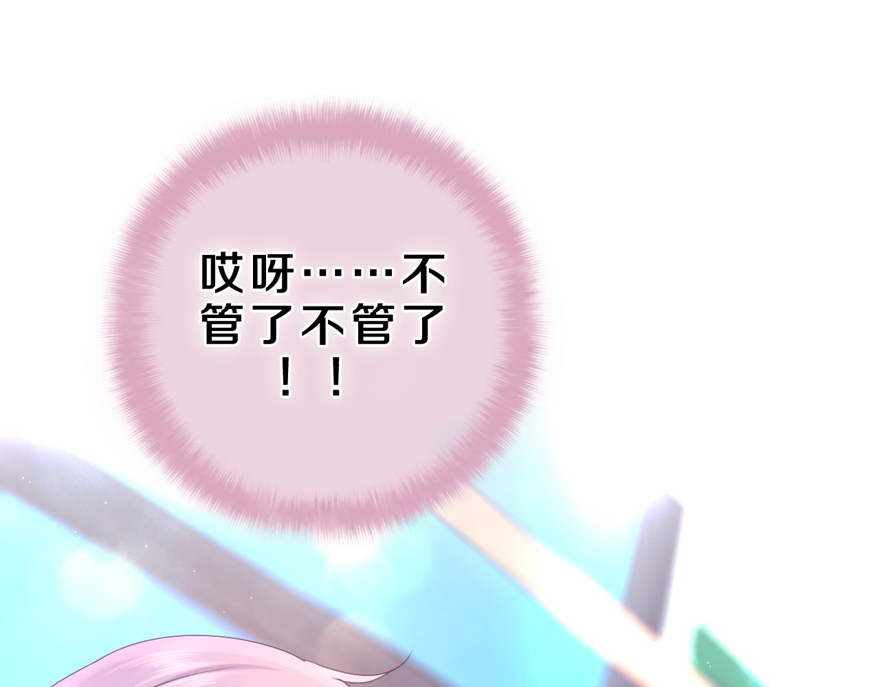 第61话 他是不是喜欢我？65